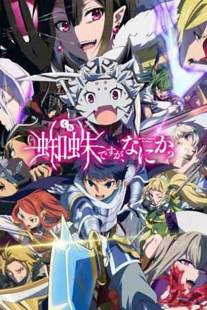 Да, я паук, и что же? 1 сезон