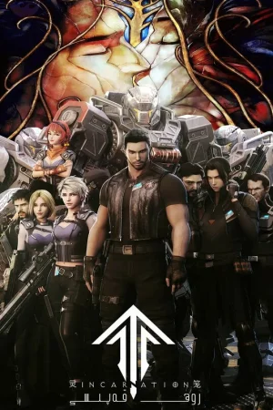 Клетка духа: Воплощение 1-2 сезон