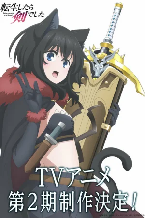 О моём перерождении в меч 1 сезон