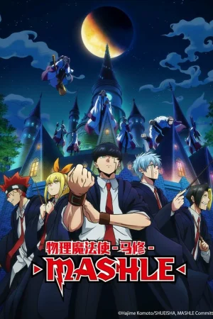 Магия и мускулы 1-2 сезон