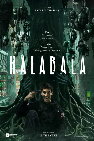 Хала-Бала