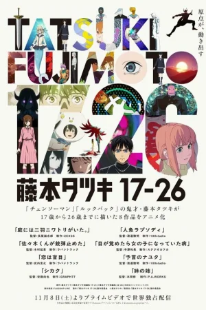 Тацуки Фудзимото: С 17 до 26 1 сезон