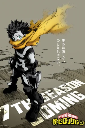 Моя геройская академия 1-8 сезон