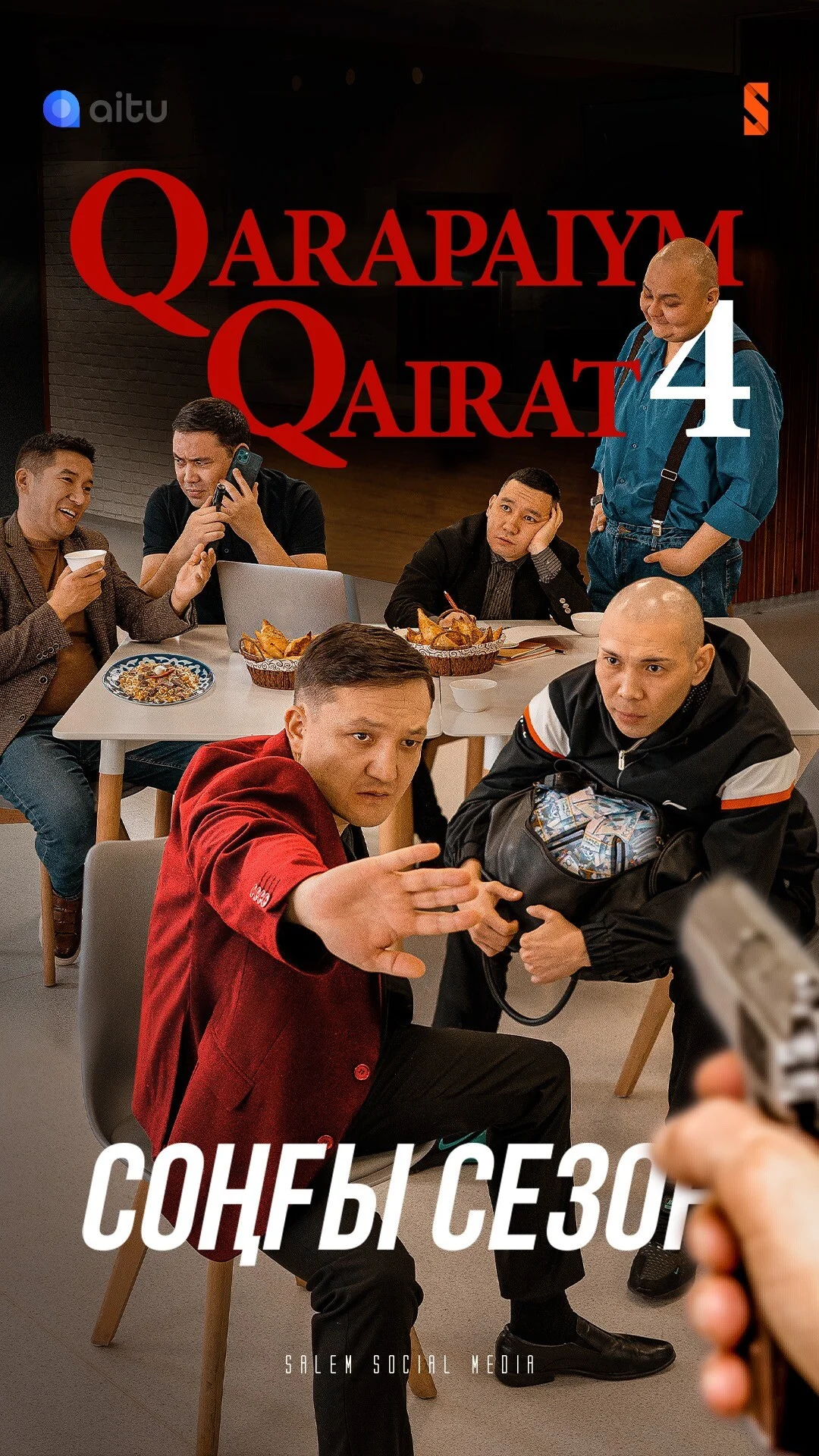 Кайрат 1-5 сезон